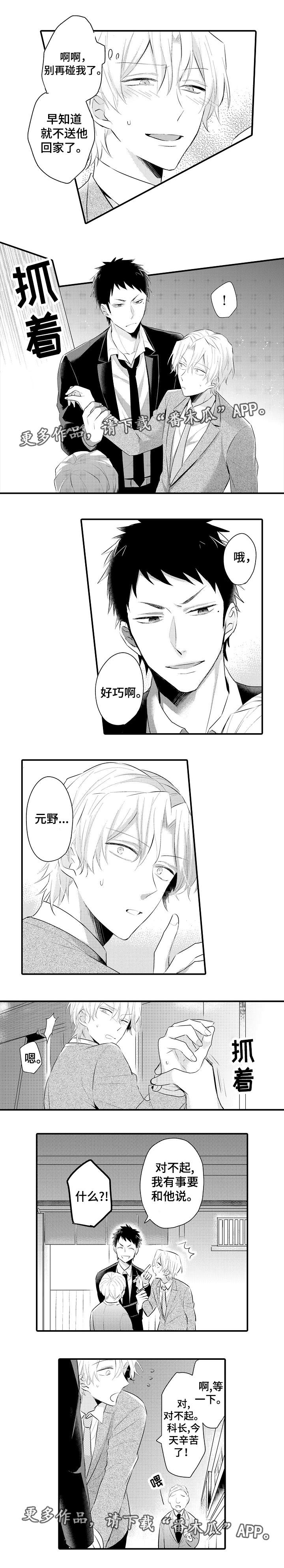 第6章：出手相助2