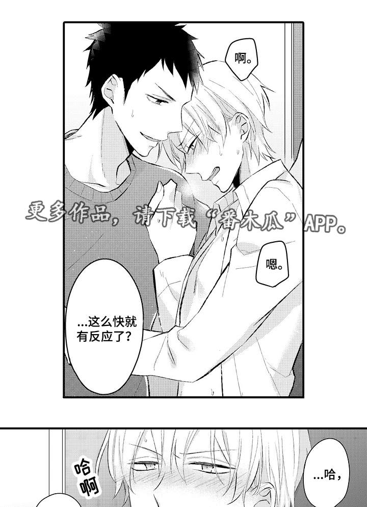 第3章：亲自教训2