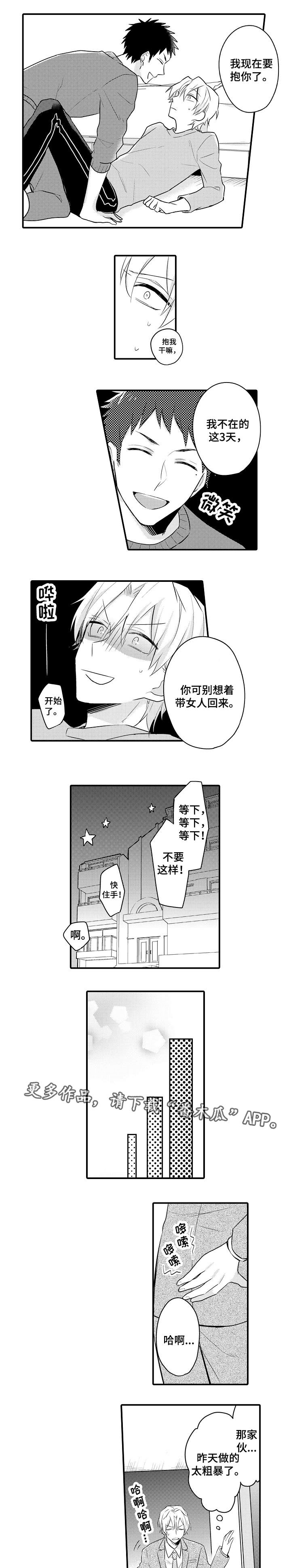 第9章：出差准备3