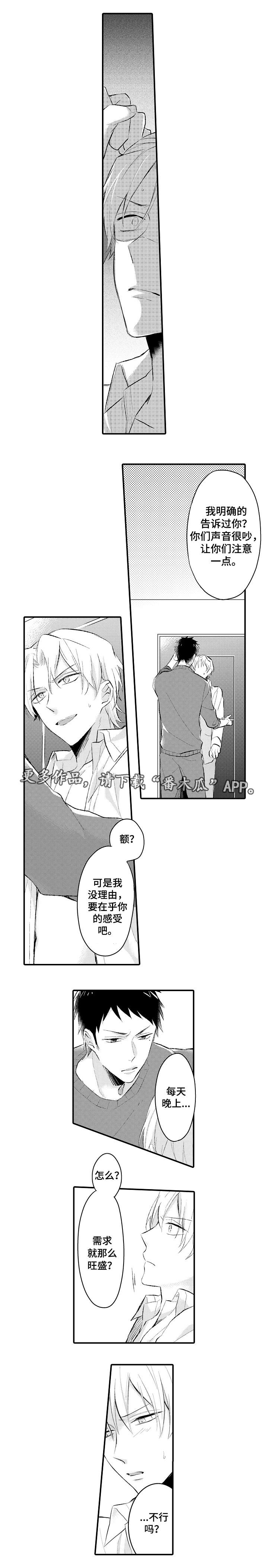 第3章：亲自教训0