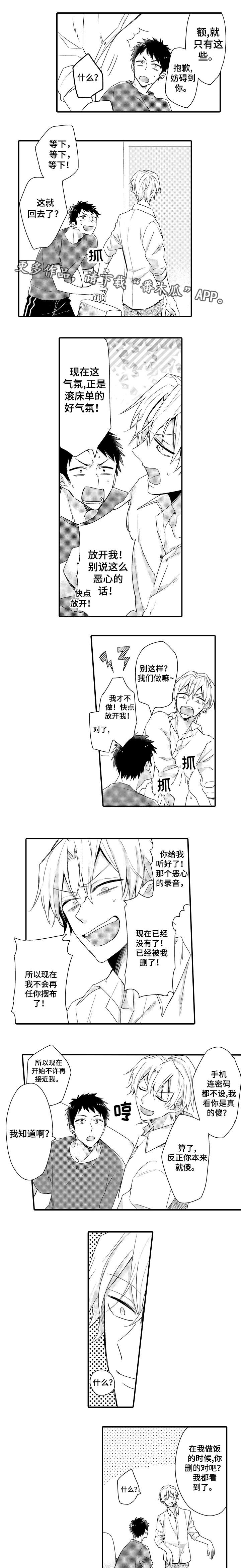 第16章：抱有期待2