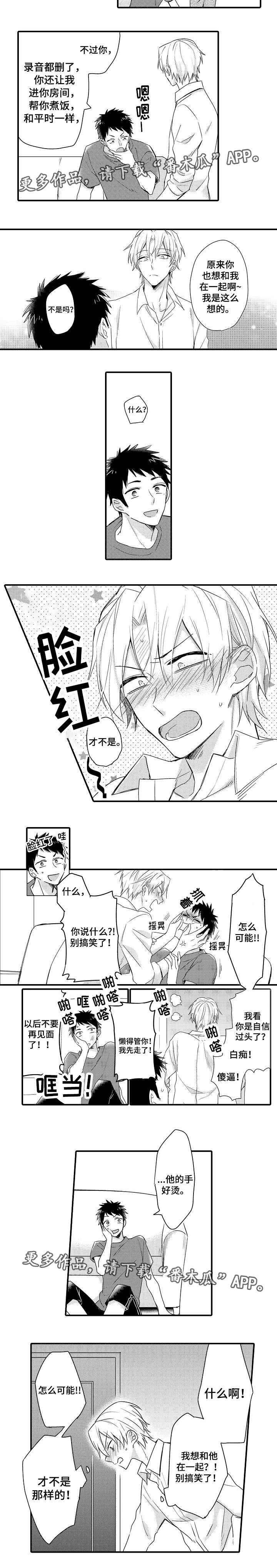 第16章：抱有期待3