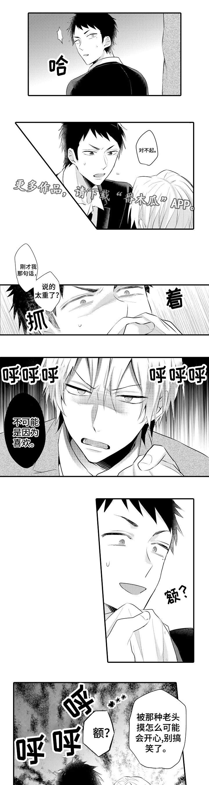 第7章：生理依恋0