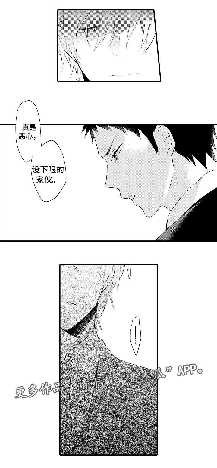 第6章：出手相助4