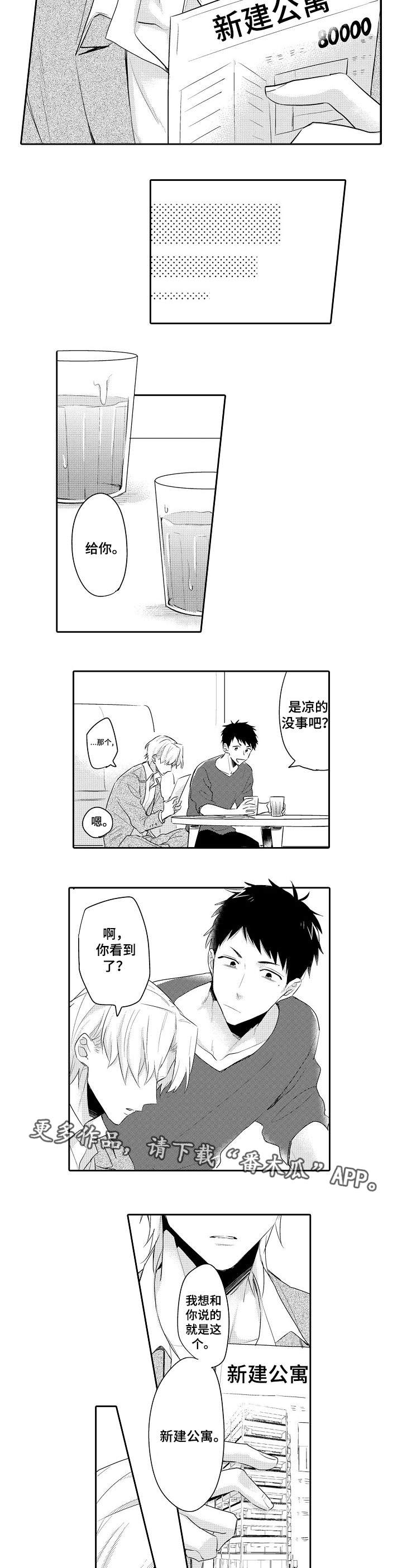 第19章：我的心意4