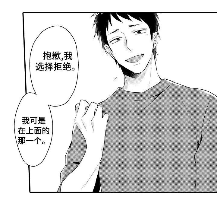 第5章：配合出演1