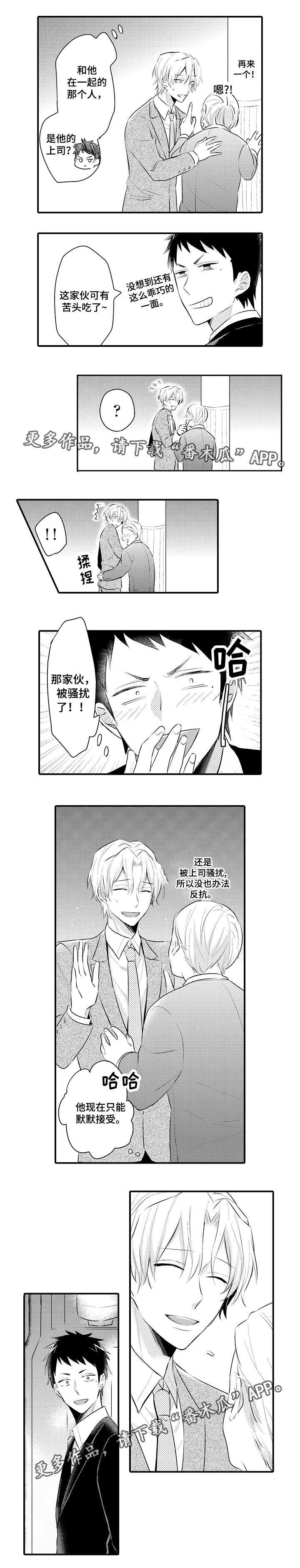 第6章：出手相助0