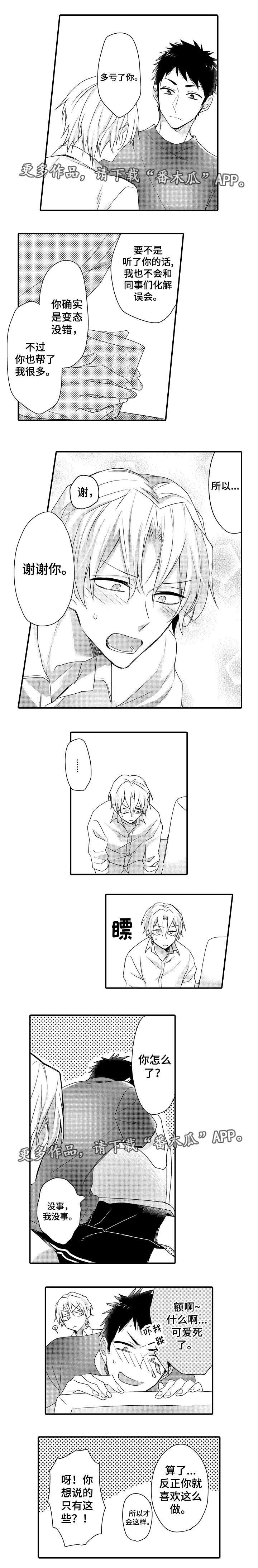 第16章：抱有期待1