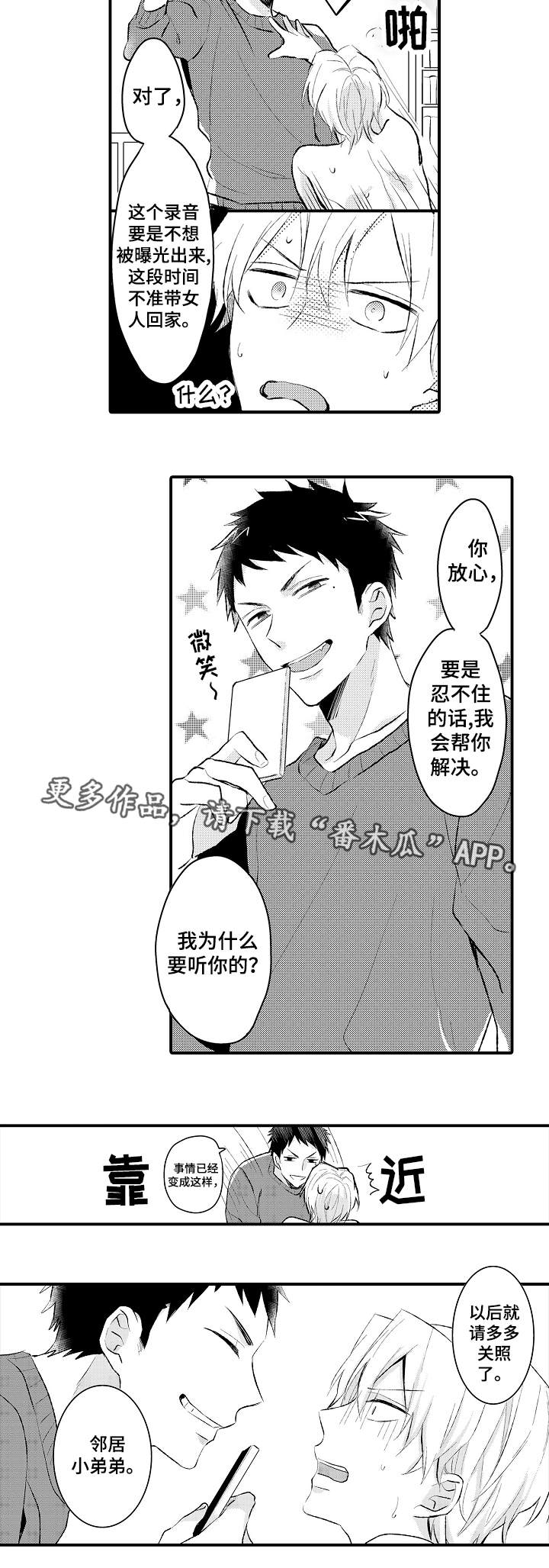 第4章：多多关照3