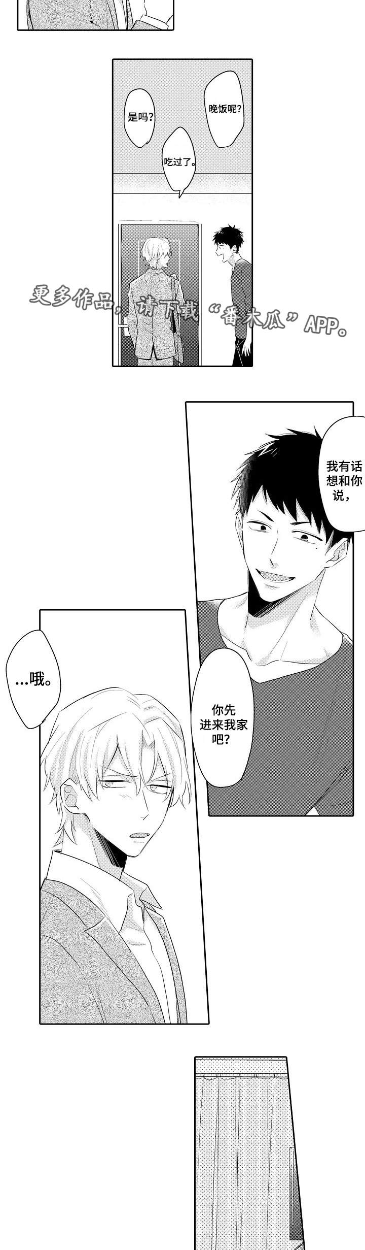 第19章：我的心意2