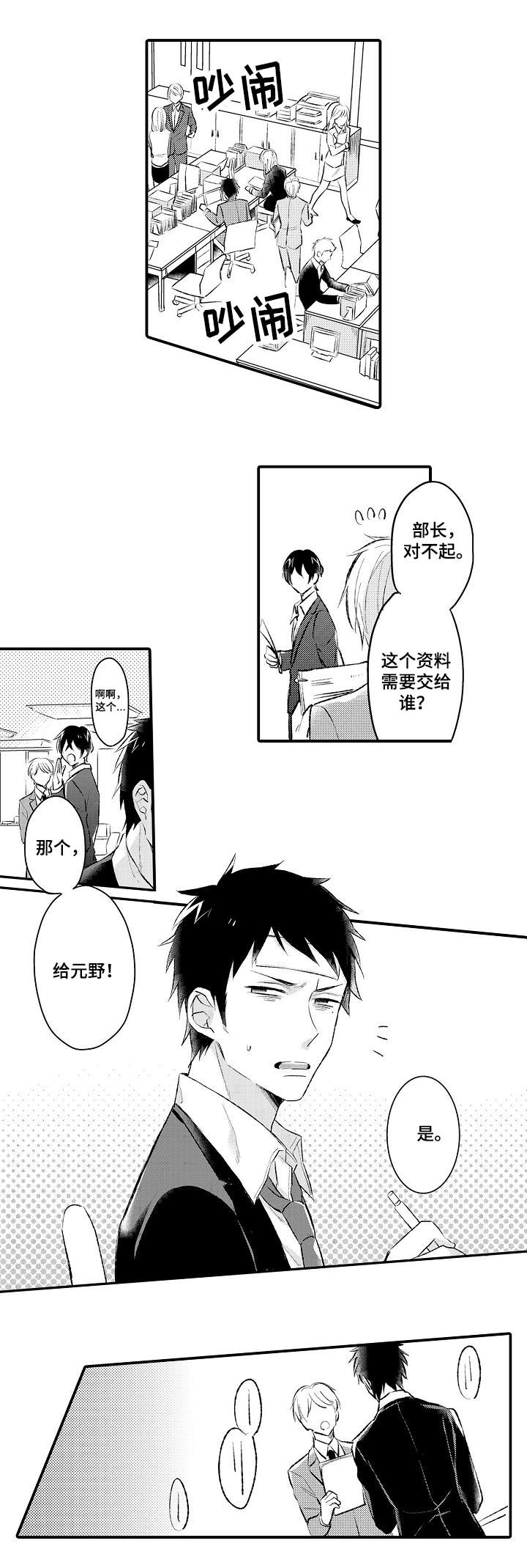 第1章：隔壁邻居0