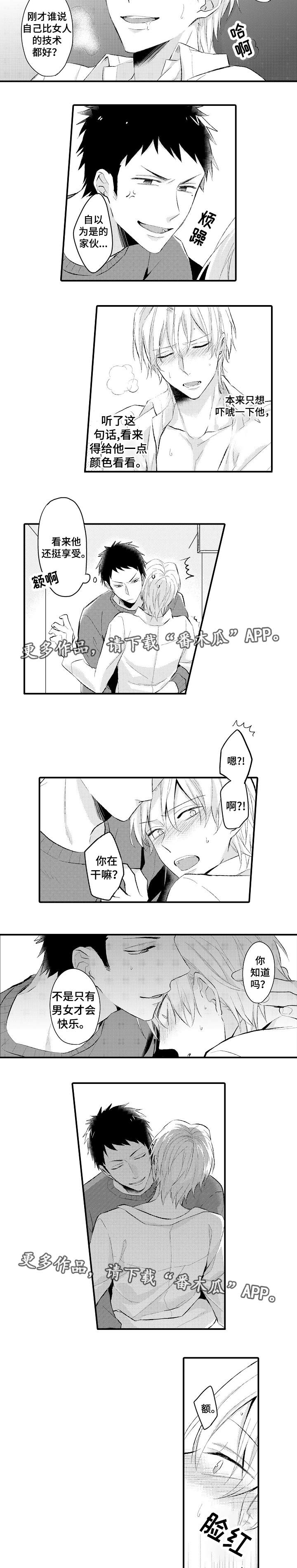 第3章：亲自教训3