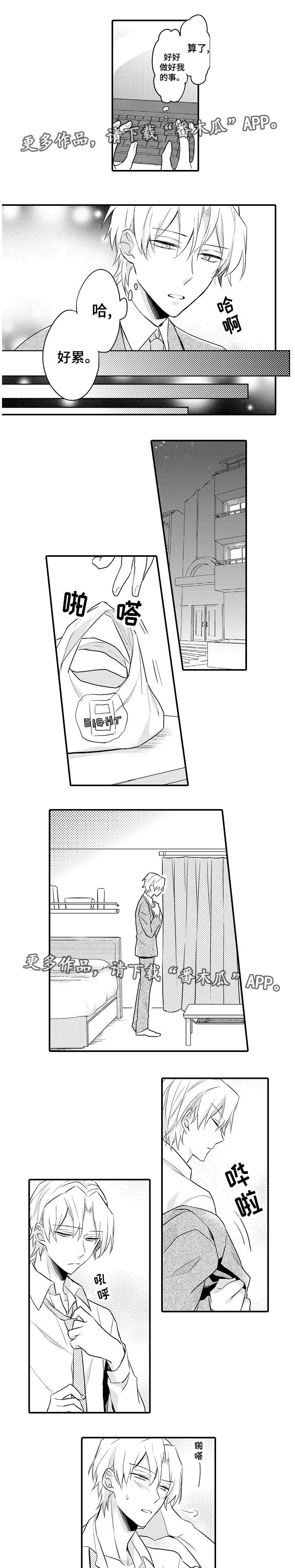 第10章：漫长等待2