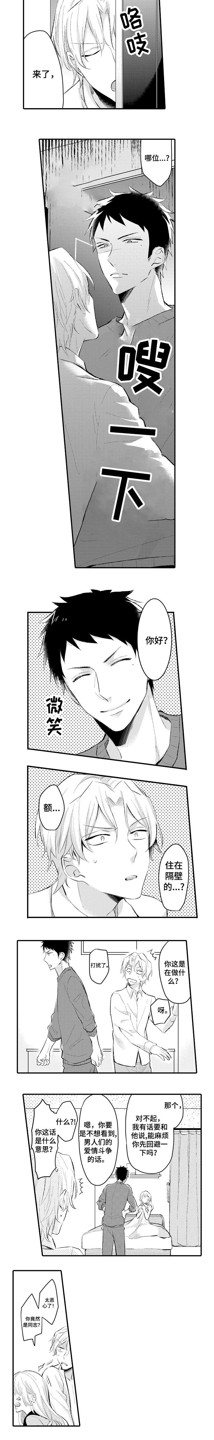 第2章：忍无可忍3