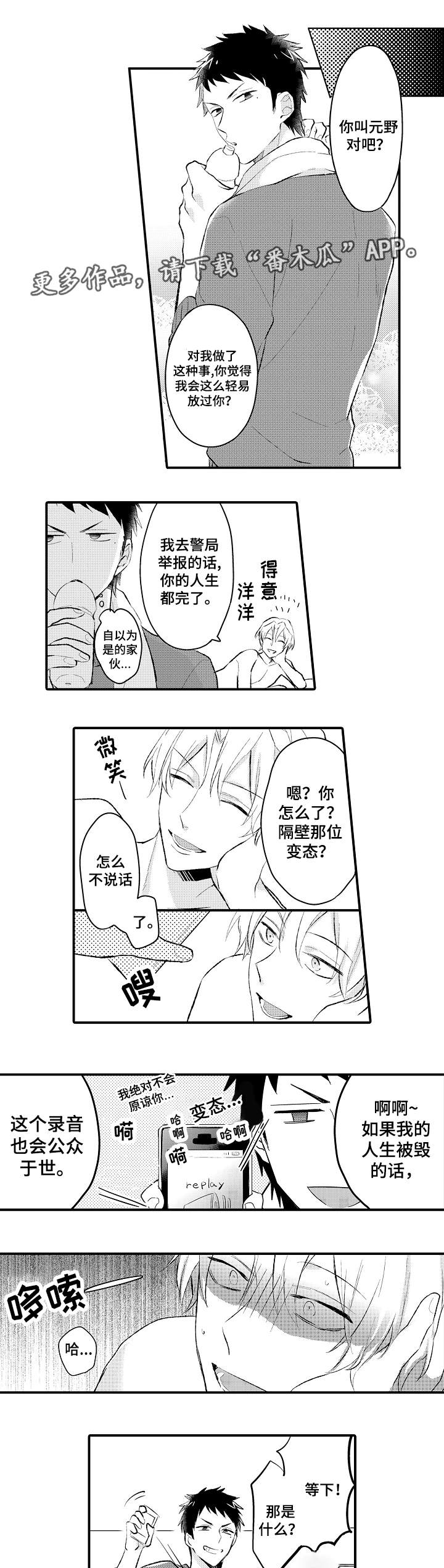 第4章：多多关照2