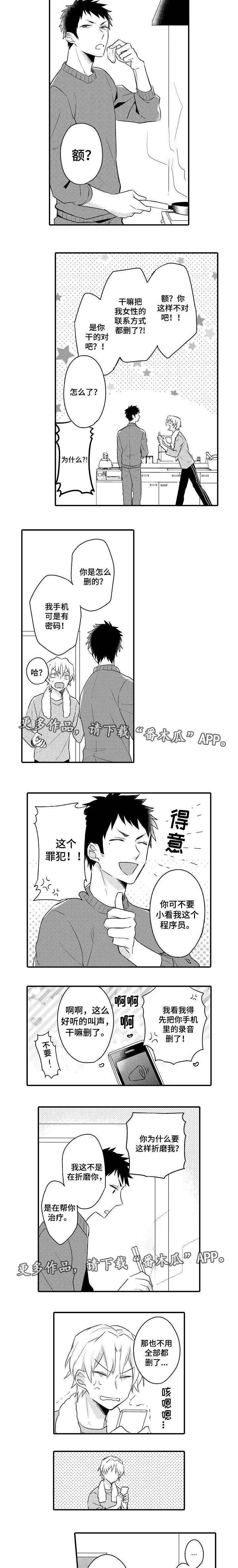 第8章：登堂入室1