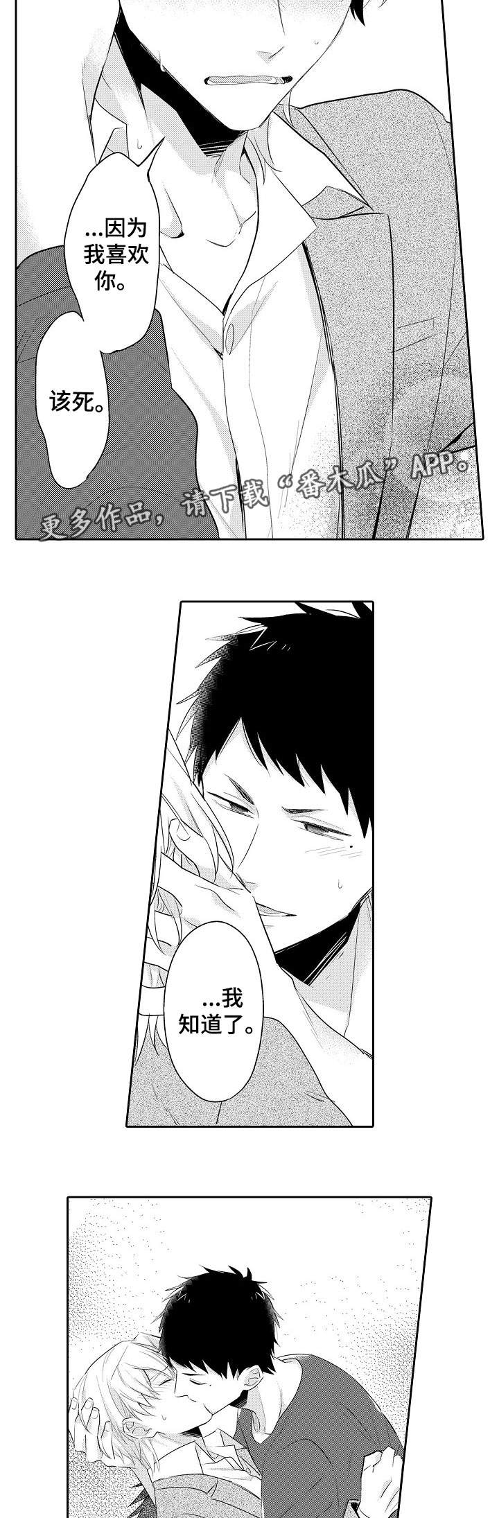 第20章：同居请求1