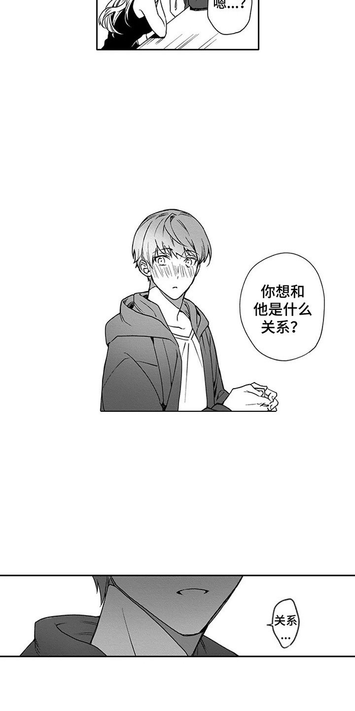 第8章：被绑架4