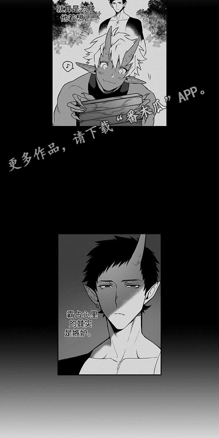 第15章：重归于好（完结）3