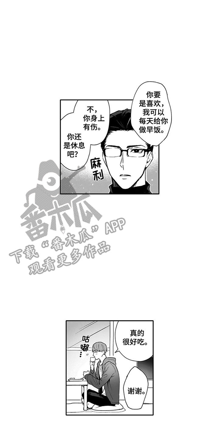 第5章：贴心照顾1