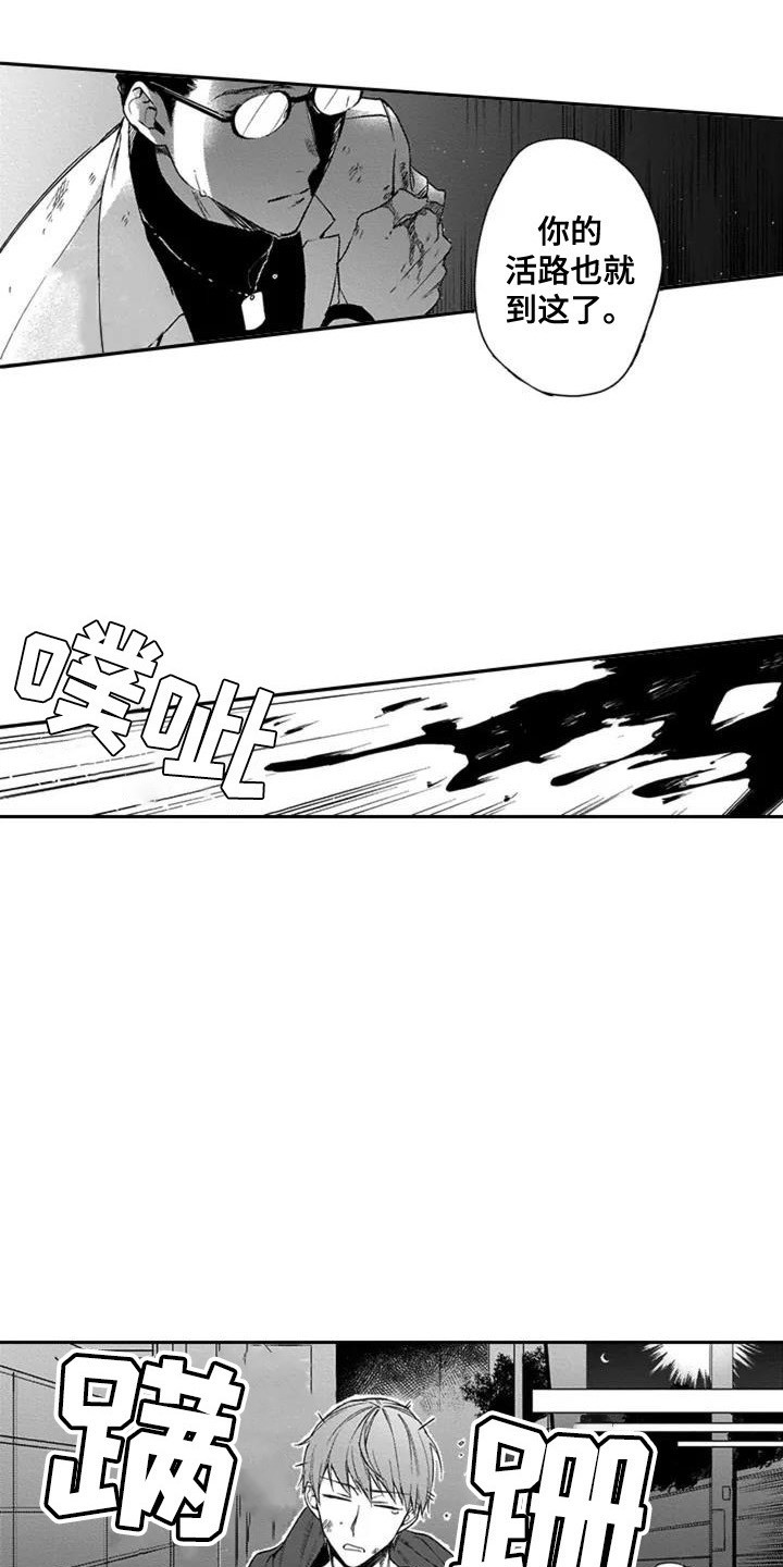 第1章：受伤之人1