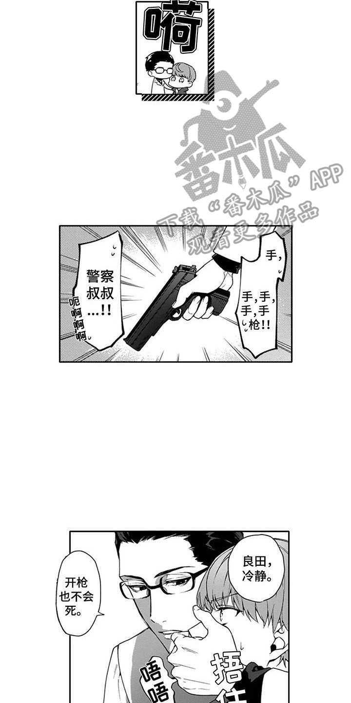 第4章：空气枪1