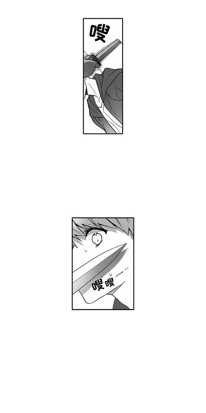 第10章：看错人4