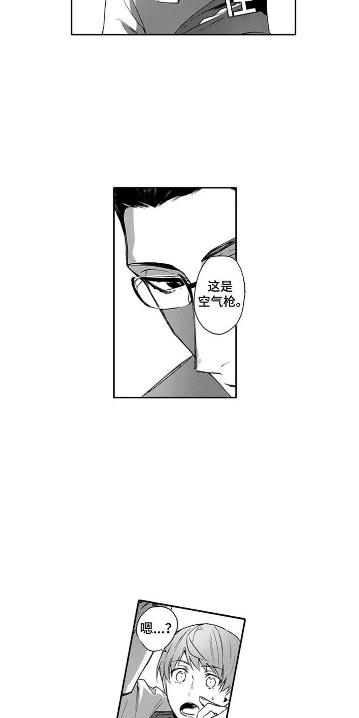 第4章：空气枪2