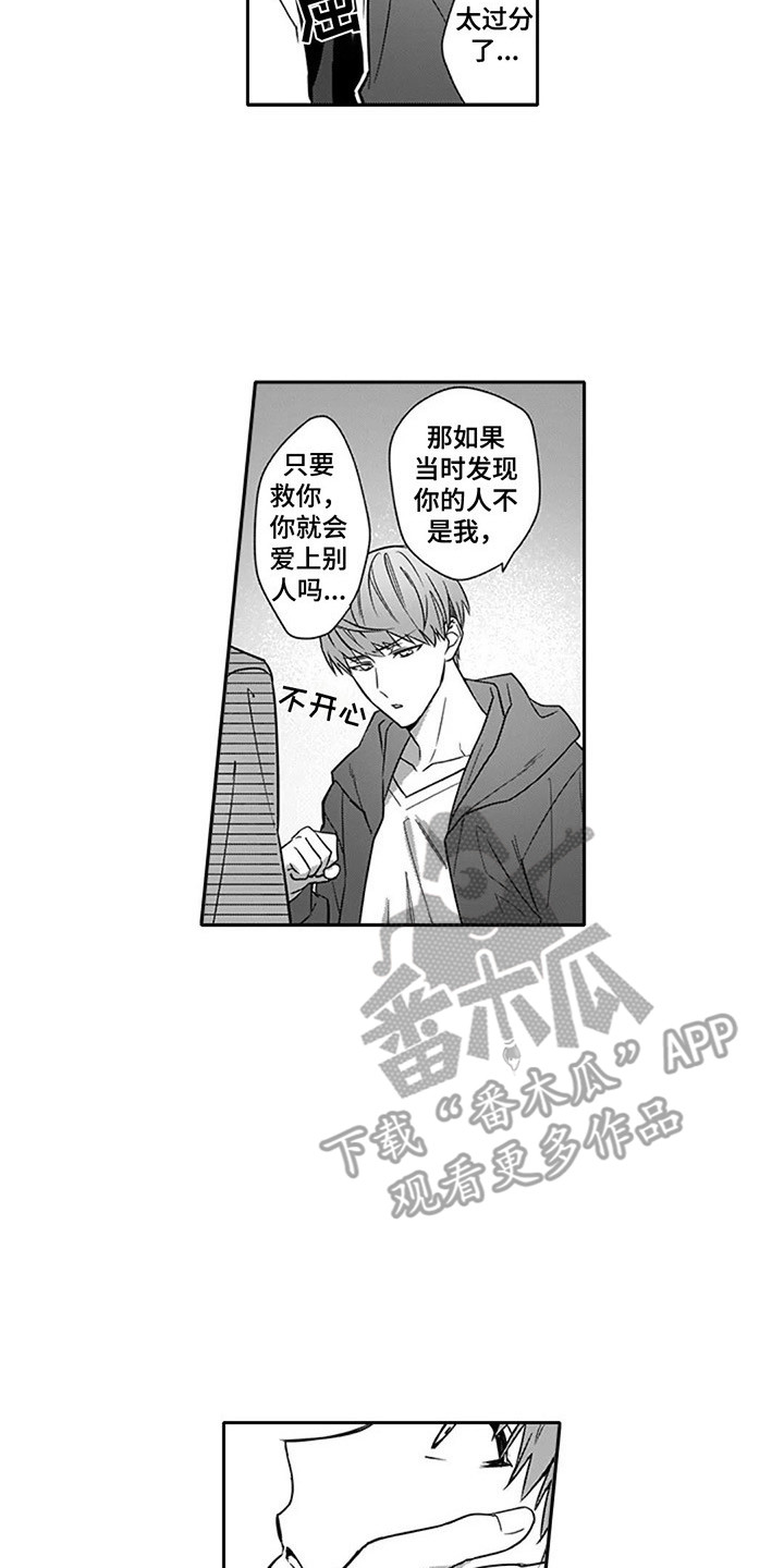 第16章：【番外】甜言蜜语4