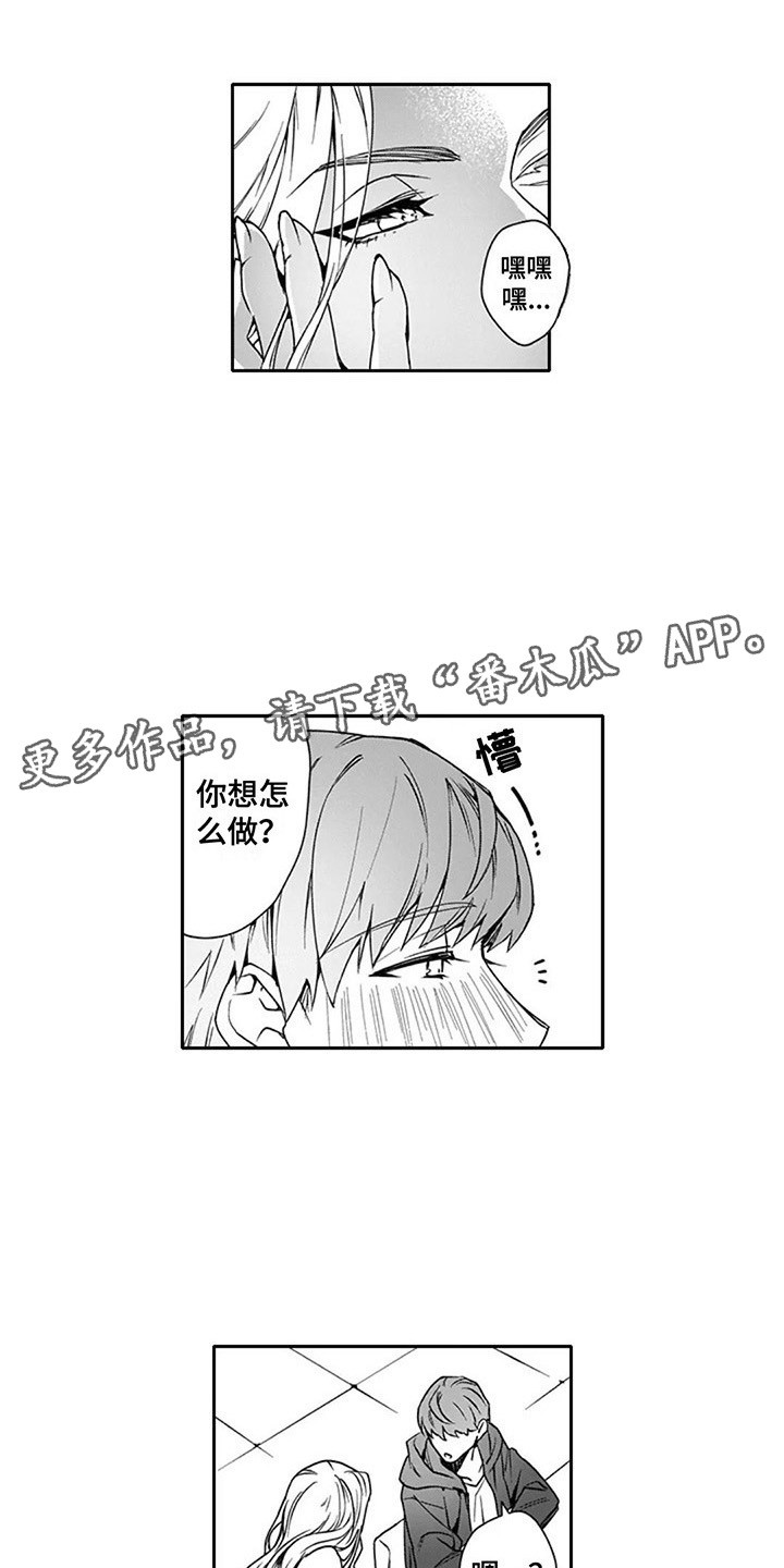 第8章：被绑架3