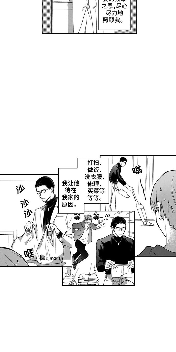 第5章：贴心照顾3