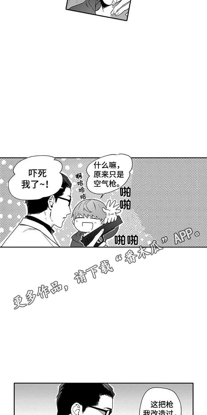 第4章：空气枪3