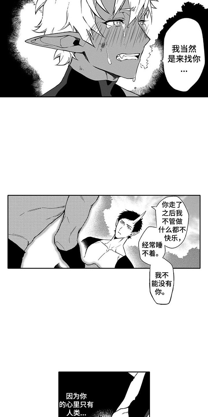 第15章：重归于好（完结）1