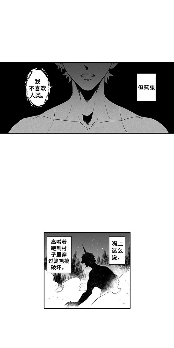 第13章：红鬼与蓝鬼2