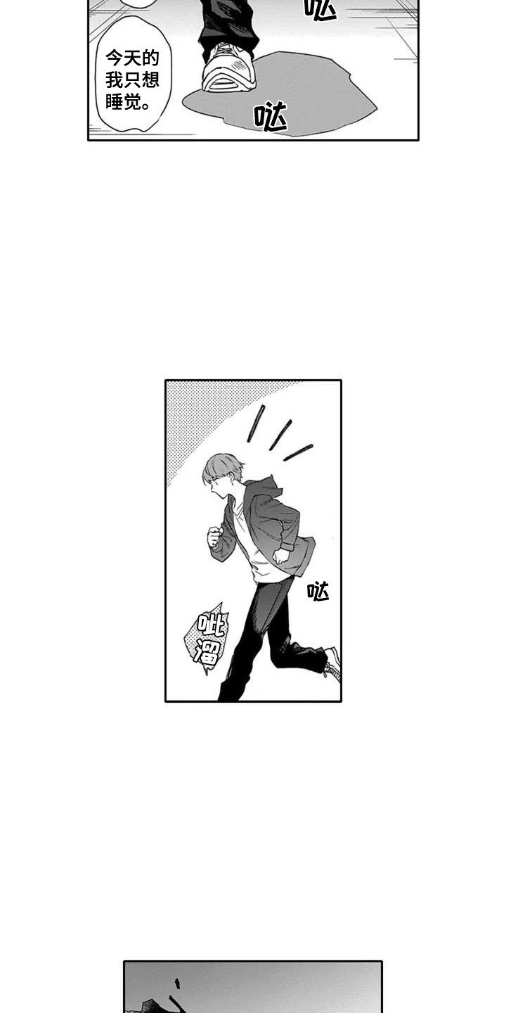 第1章：受伤之人4