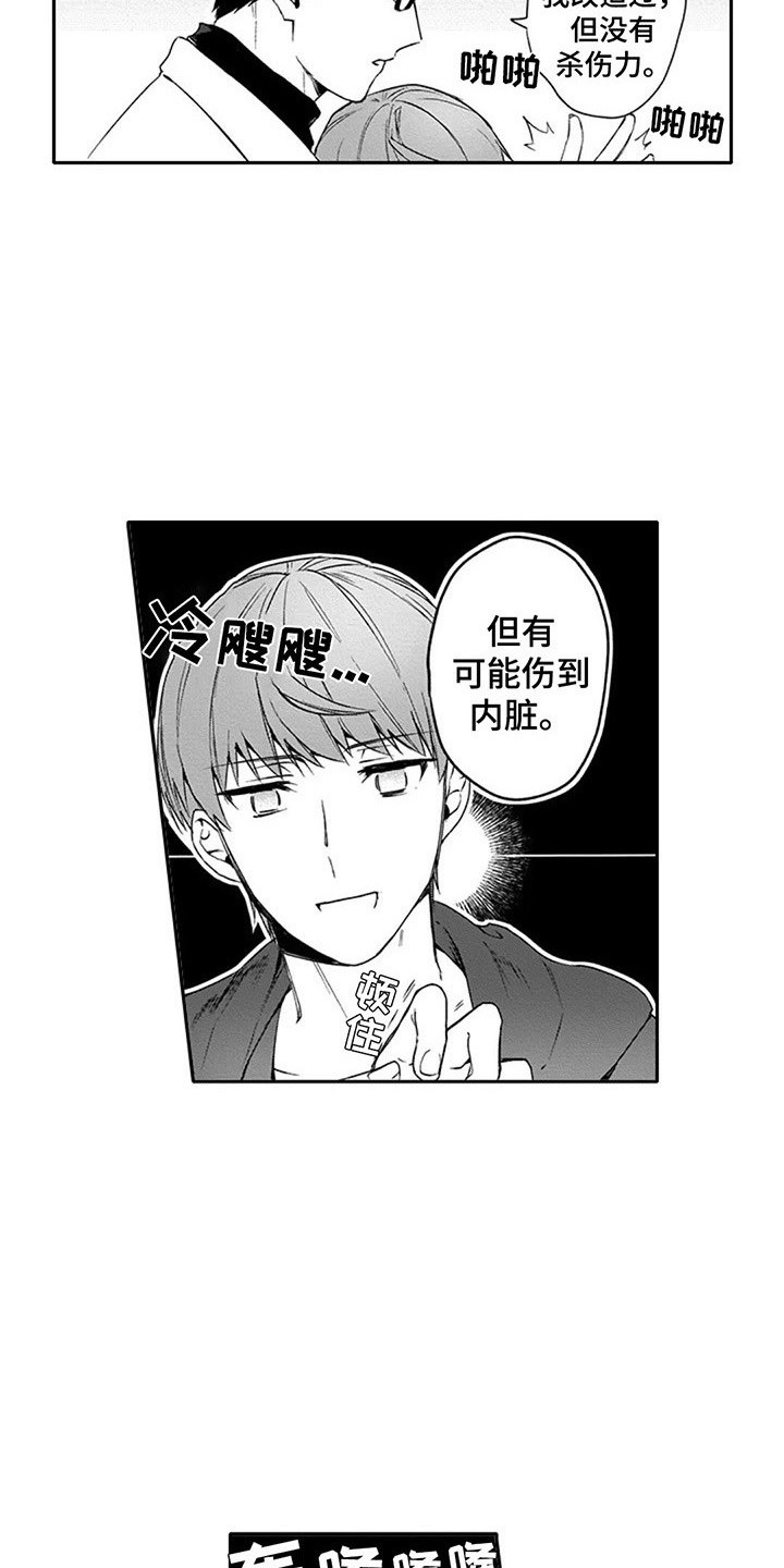 第4章：空气枪4