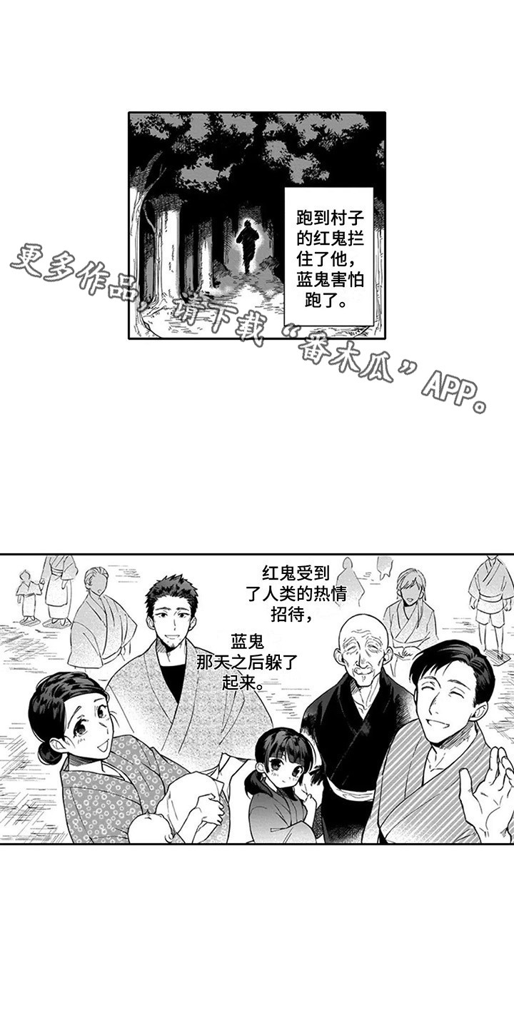 第13章：红鬼与蓝鬼3