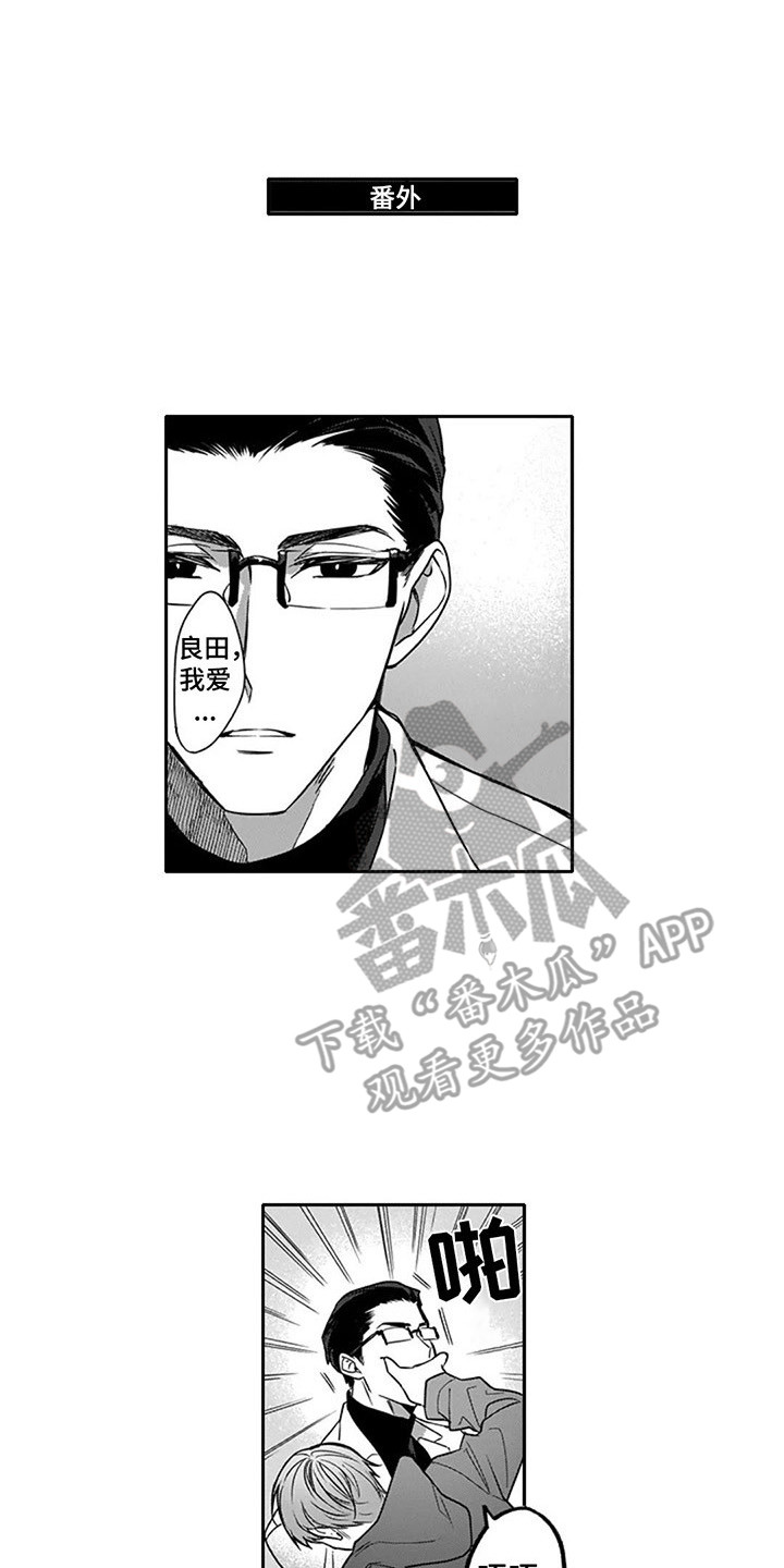 第16章：【番外】甜言蜜语0