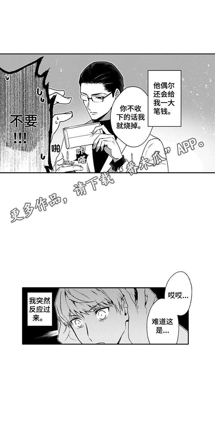 第5章：贴心照顾4