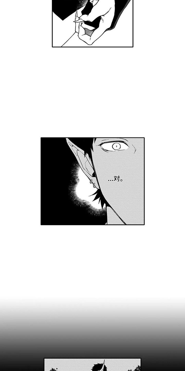 第15章：重归于好（完结）2