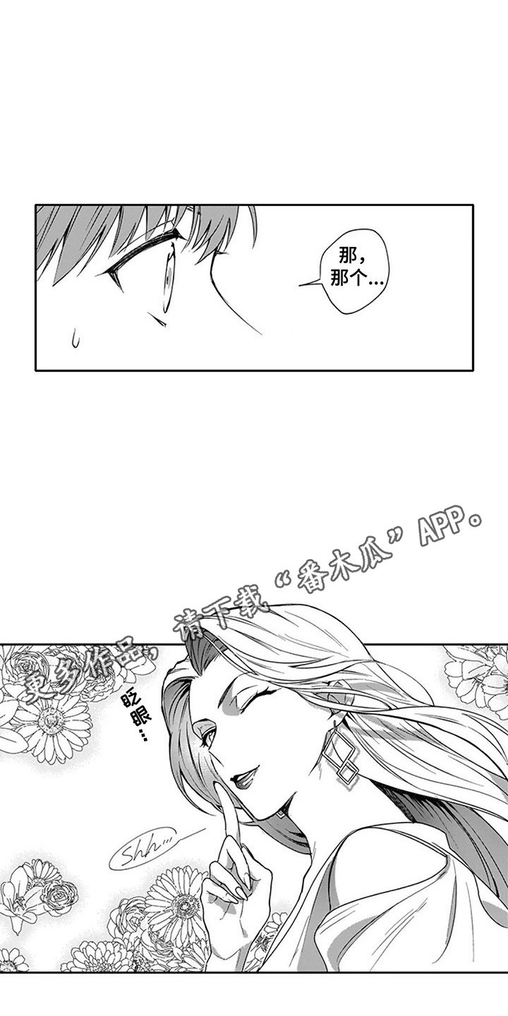 第6章：有魅力3