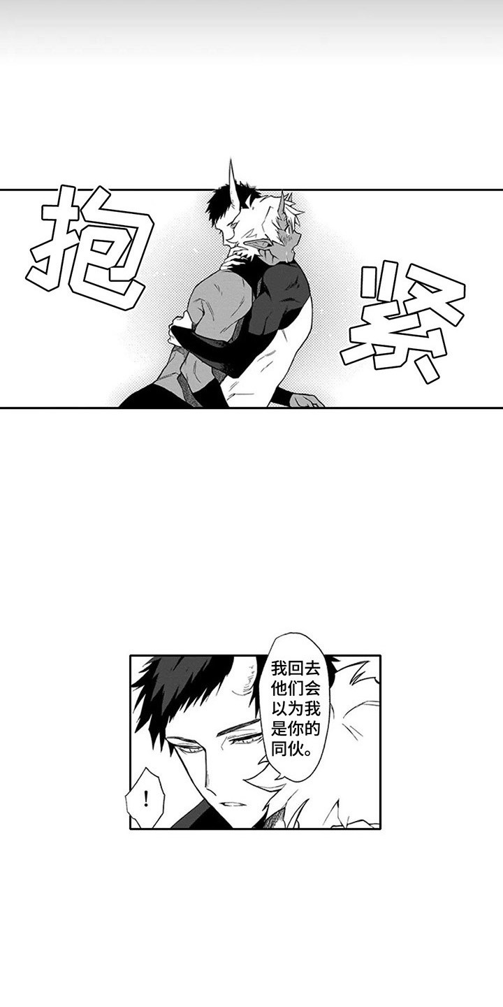 第15章：重归于好（完结）4