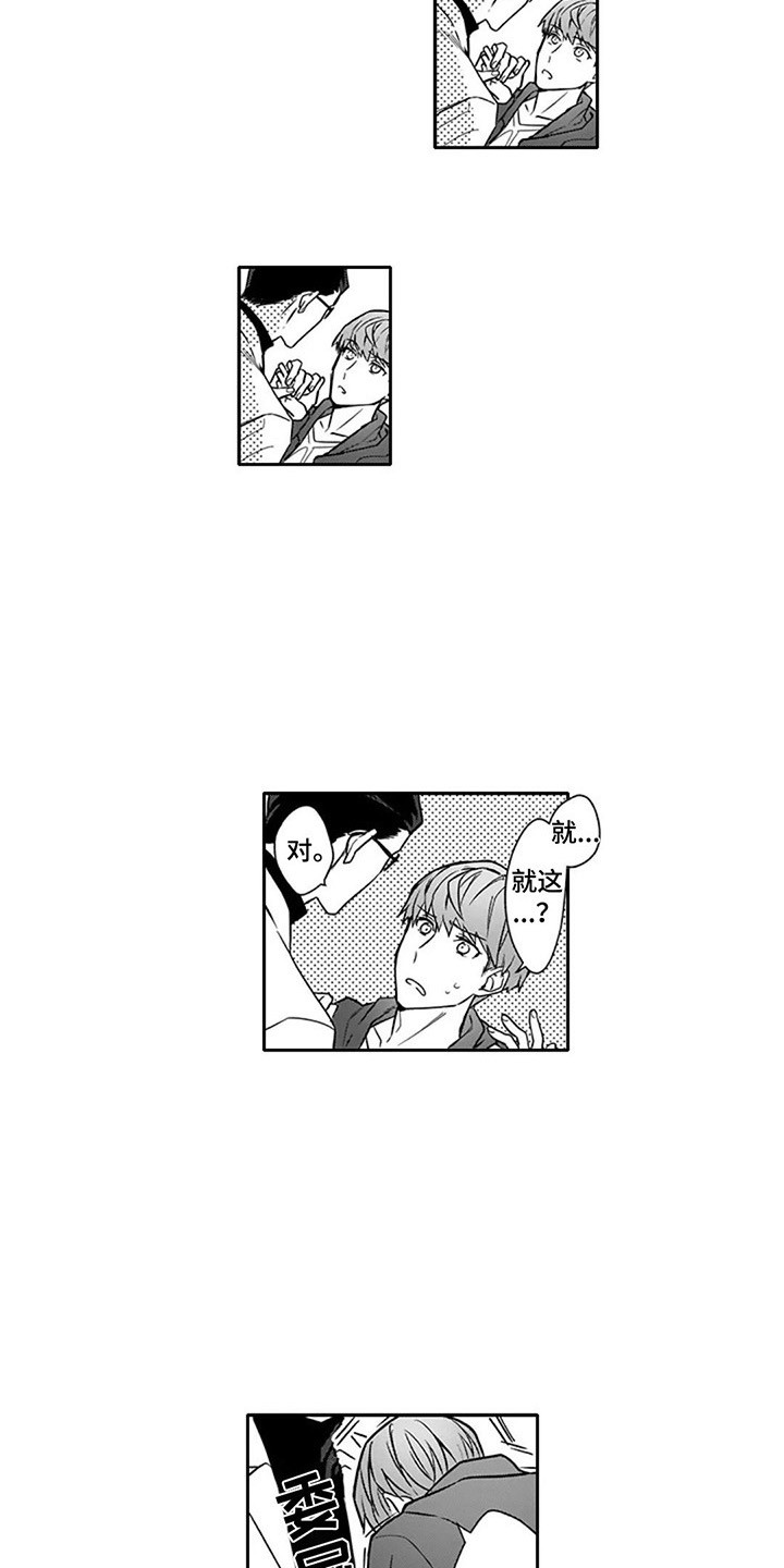 第16章：【番外】甜言蜜语3