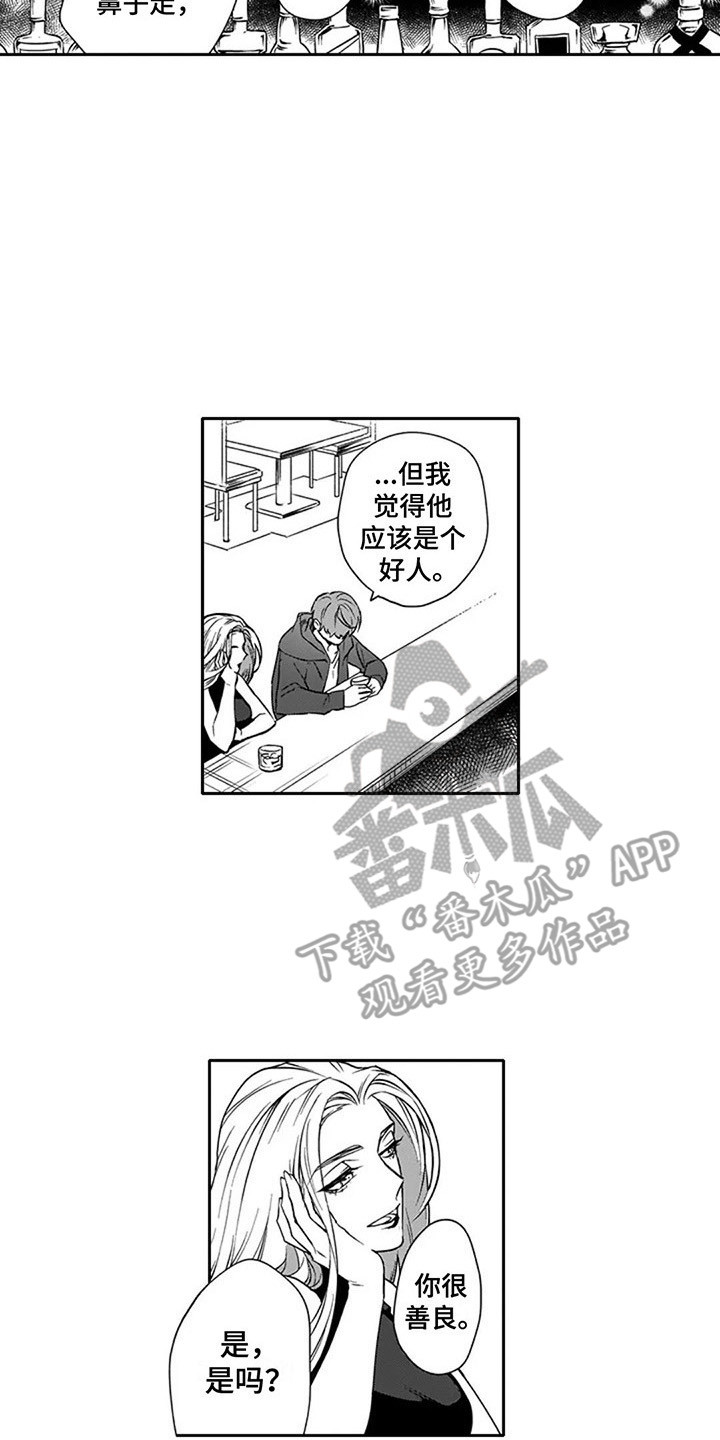 第8章：被绑架1