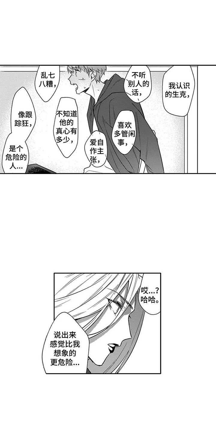 第10章：看错人0