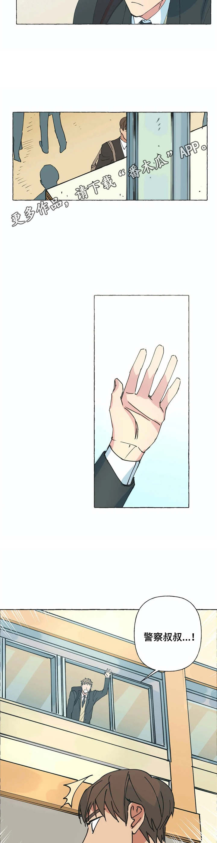 第4章：打招呼3