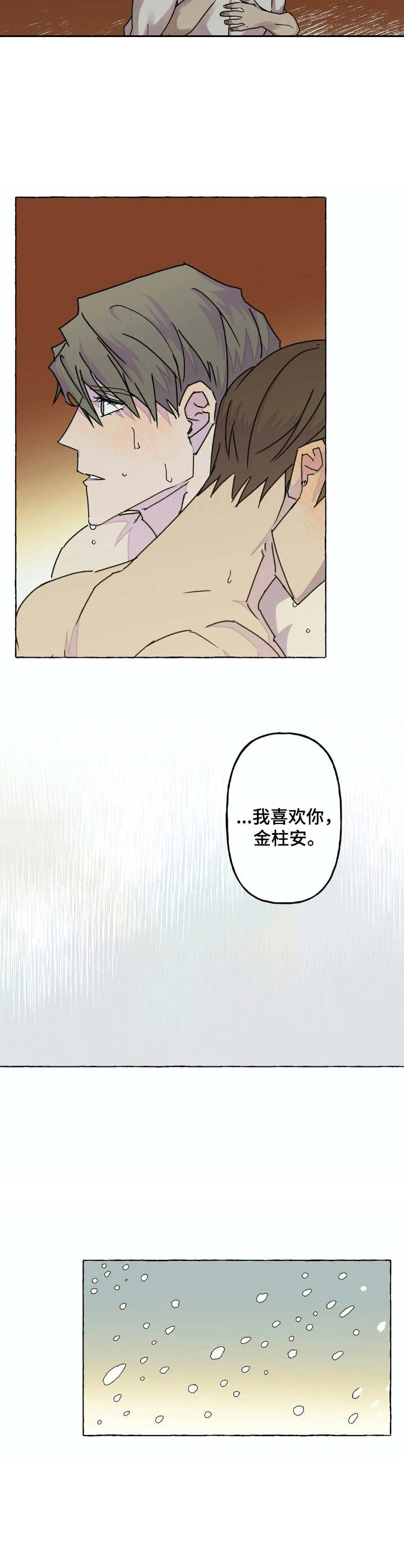 第12章：表白（第一季完结）3