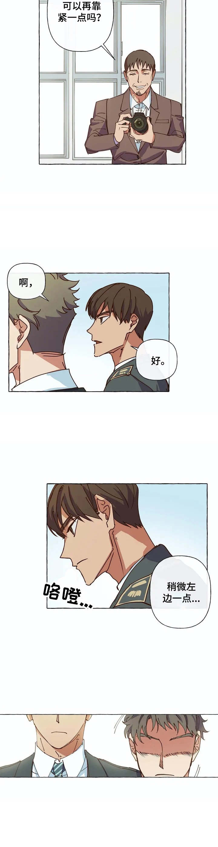 第1章：支教老师1