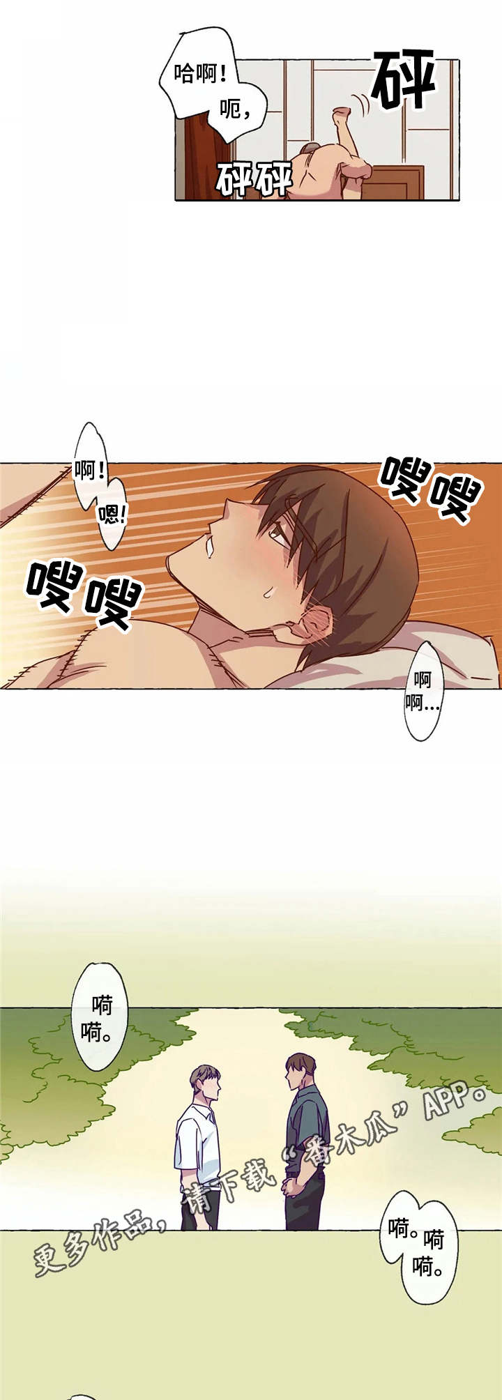 第8章：根深蒂固4