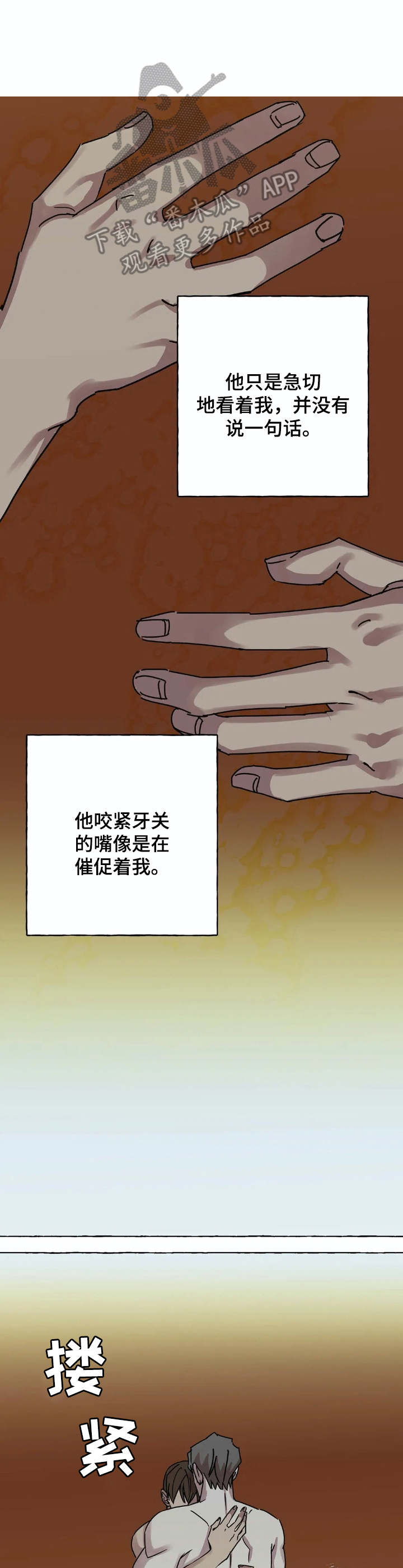 第12章：表白（第一季完结）2